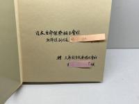 韓国蝶誌　李承模　INSECTA KOREANA　1982