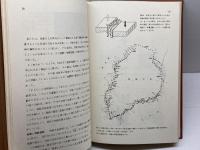 日本の地震　鈴木尉元　築地書館