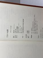 日本の地震　鈴木尉元　築地書館