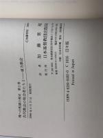 魂への配慮の歴史2・3　古代教会の牧会者たち1東方教会・2西方教会　C.メラー