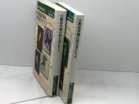 魂への配慮の歴史5・6　宗教改革期の牧会者たち1・2　C.メラー　日本基督教団出版局