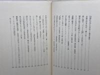 精神科の待合室　斎藤茂太　中央公論社