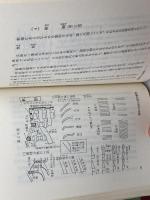 古建築入門講話　川勝政太郎　河原書店