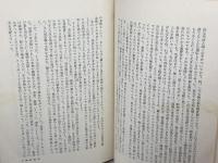 裸のサル　デズモンド・モリス　河出書房新社
