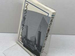 ブラウン管の神々　生駒孝彰　ヨルダン社