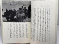 ブラウン管の神々　生駒孝彰　ヨルダン社