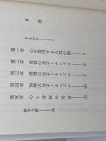 心の分子メカニズム　叢書・脳を考える　大木幸介　紀伊國屋書店