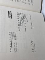 心の分子メカニズム　叢書・脳を考える　大木幸介　紀伊國屋書店