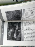 特別名勝　兼六園　石川県兼六園管理事務所　北国出版社