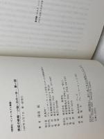 誘惑の戦略　小説次の一手　湯浅叡　理想社インターセプト撰書　十月社