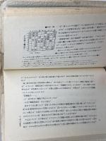 サイン本　己に勝つ　 大山康晴　　PHP研究所　