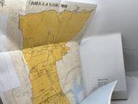 由緒あるまち　兵庫　町名・史跡・民話をたずねて　兵庫区役所　