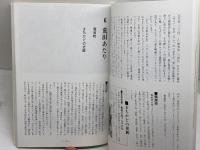 由緒あるまち　兵庫　町名・史跡・民話をたずねて　兵庫区役所　
