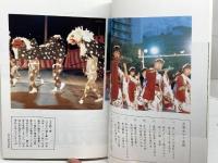 由緒あるまち　兵庫　町名・史跡・民話をたずねて　兵庫区役所　