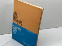 郷土の城ものがたり　西播篇　兵庫県学校厚生会
