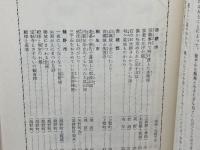郷土の城ものがたり　西播篇　兵庫県学校厚生会