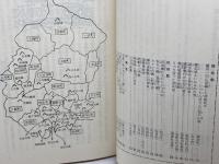 郷土の城ものがたり　西播篇　兵庫県学校厚生会