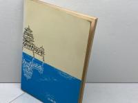 郷土の城ものがたり　神戸編　兵庫県学校厚生会