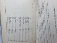 郷土の城ものがたり　神戸編　兵庫県学校厚生会