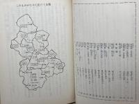郷土の城ものがたり　神戸編　兵庫県学校厚生会