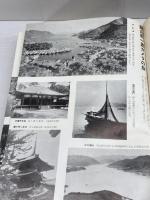 新岡山県名鑑　昭和31　513P