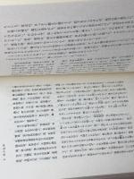 史記　５冊セット（全６巻中２巻欠）　司馬遷.著/市川 宏・杉本達夫.訳　徳間書店
