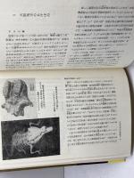 大阪府の歴史　　県史シリーズ27　藤本篤　山川出版社