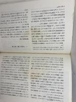 大阪府の歴史　　県史シリーズ27　藤本篤　山川出版社