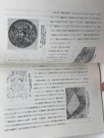 兵庫の歴史　古代から幕末まで 　落合重信　兵庫区役所まちづくり推進課