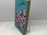 英会話　ことばの花かご　単語編　松本享　英友社　