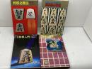 虹有社　将棋本4冊セット　将棋入門、将棋上達法、将棋必勝法、将棋基本戦術　坂口充彦、清野静男　