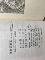 虹有社　将棋本4冊セット　将棋入門、将棋上達法、将棋必勝法、将棋基本戦術　坂口充彦、清野静男　