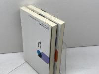 感動!手筋術 1・2　振り飛車編・居飛車編　武者野勝巳　毎日コミュニケーションズ　