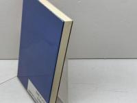 初段最短コース　日将ブックス　内藤国雄　日本将棋連盟