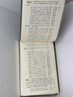 最新俳句歳時記 新年・春・夏・秋・冬　全5冊揃　山本健吉編　文芸春秋