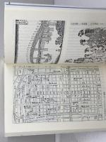 大阪吟行案内　茨木和生　俳人協会