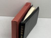 虚子編　新歳時記 増訂版　革装　三省堂　８１年