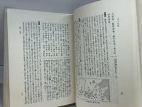 十八史略　上・下巻揃　新釈漢文大系20・21　明治書院　昭和49・50