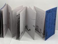 おぐりはんがんてるてひめ　わかやま絵本の会　郷土絵本35　