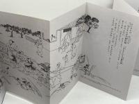 おぐりはんがんてるてひめ　わかやま絵本の会　郷土絵本35　