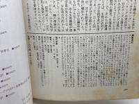 現代思想 1996年1月号　緊急特集：ジル・ドゥルーズ　青土社