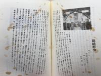 日本福音ルーテル教会　九州における伝道の歩み　　九州教区九十年史編集委員会　８６年　