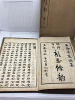 『棋譜百局　敵玉餘韵』揃 4冊 石谷廣策編纂 明治30