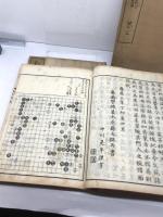 『棋譜百局　敵玉餘韵』揃 4冊 石谷廣策編纂 明治30