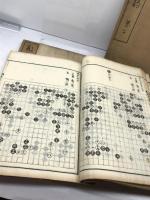 『棋譜百局　敵玉餘韵』揃 4冊 石谷廣策編纂 明治30
