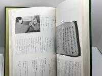 つくはら 千年家とその周辺　呑吐ダム水没地区文化財調査団　　神戸市教委　昭51