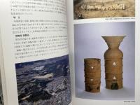 図録　企画展示　神戸の古墳　神戸市教育委員会