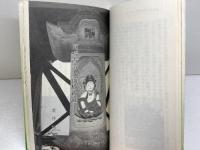 高崎の散歩道　第5・6・7・9集　4冊セット　高崎観光協会