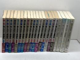 竜王決定七番勝負　激闘譜　第一期～第二十一期　２１冊セット　読売新聞社　８９年～０９年
