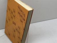 第1回 朝日アマ将棋名人戦　本木書店